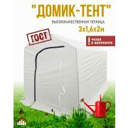 Теплица Домик-Тент
