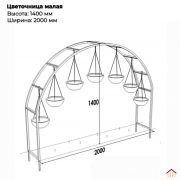 Цветочница малая